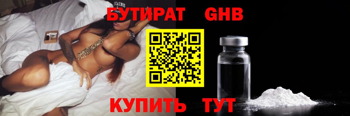 Избербаш  Бутират  Вход с VPN  БУТИРАТ BDO 33% 