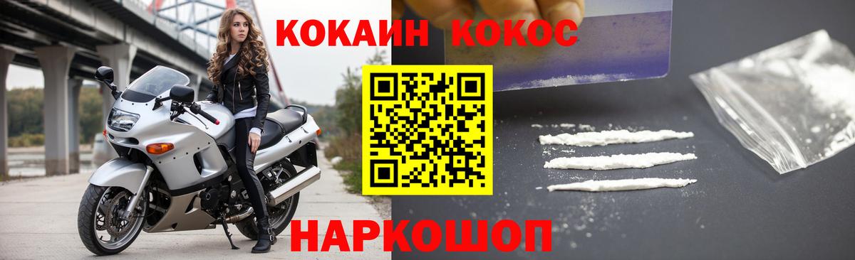 Избербаш  Кокаин Fish Scale  Вход с VPN  Cocaine 99% 