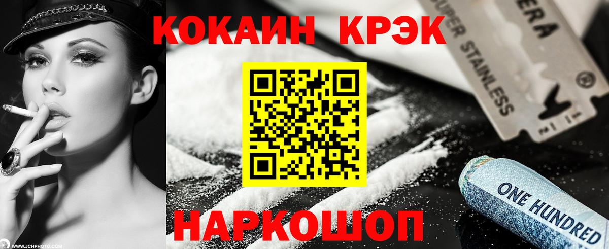 Cocaine 98% Избербаш