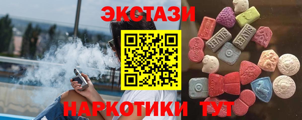 ЭКСТАЗИ ешки Избербаш