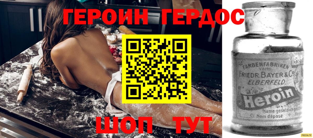 ГЕРОИН  Вход с VPN  Избербаш  ГЕРОИН белый 