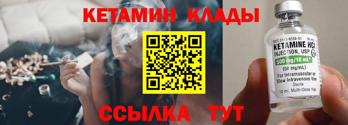 Избербаш  КЕТАМИН ketamine  Вход с VPN 