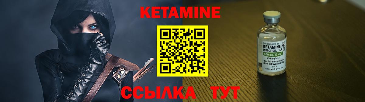 КЕТАМИН ketamine Избербаш