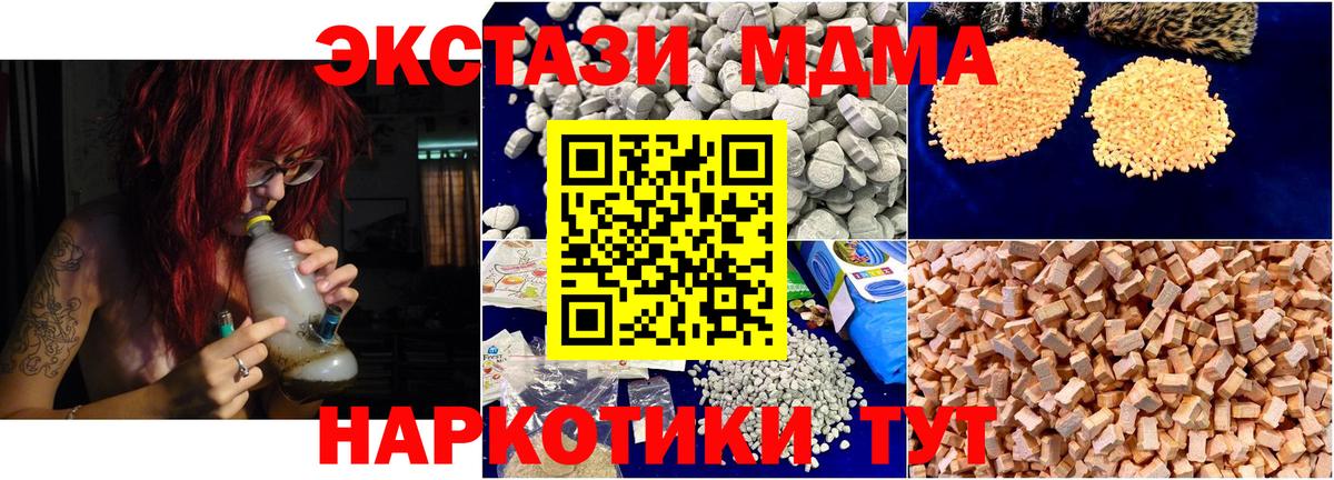 MDMA кристаллы  Вход с VPN  Избербаш  МДМА VHQ 