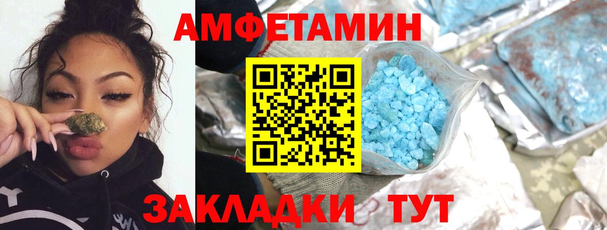 Метамфетамин мет  Вход с VPN  Метамфетамин  Избербаш 