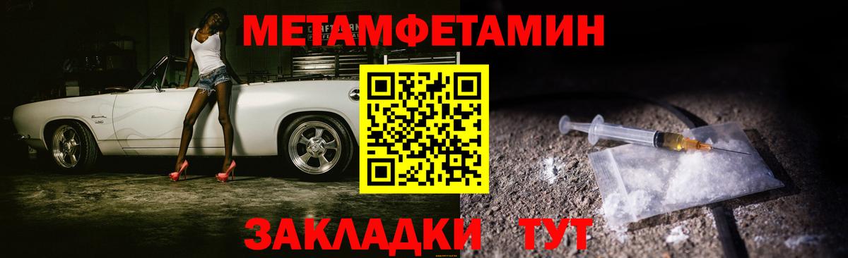 Первитин Декстрометамфетамин 99.9% Избербаш