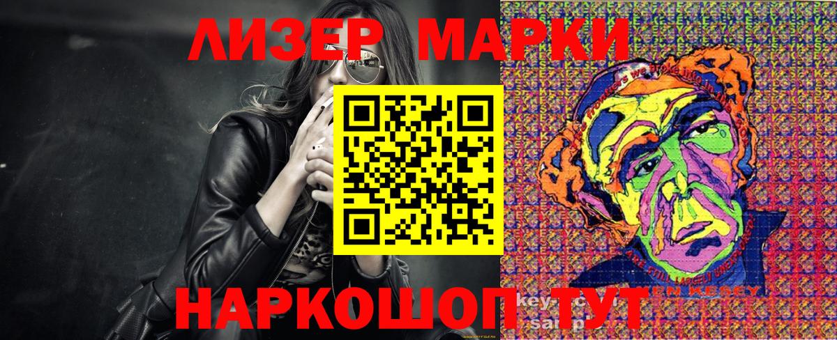 Избербаш  Марки 25I-NBOMe  Вход с VPN  Марки 25I-NBOMe 1,5мг 