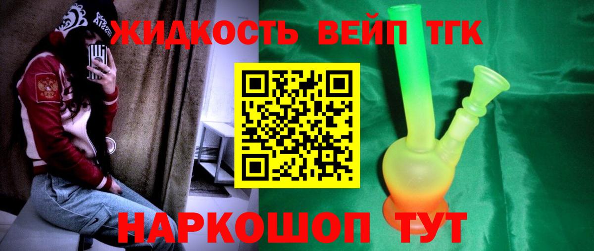 Дистиллят ТГК жижа  Вход с VPN  Избербаш 